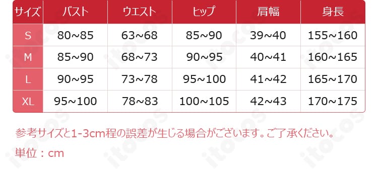 サイズ表・採寸ガイド画像。S〜XLの寸法対応で自分に合うサイズ選びをサポート。