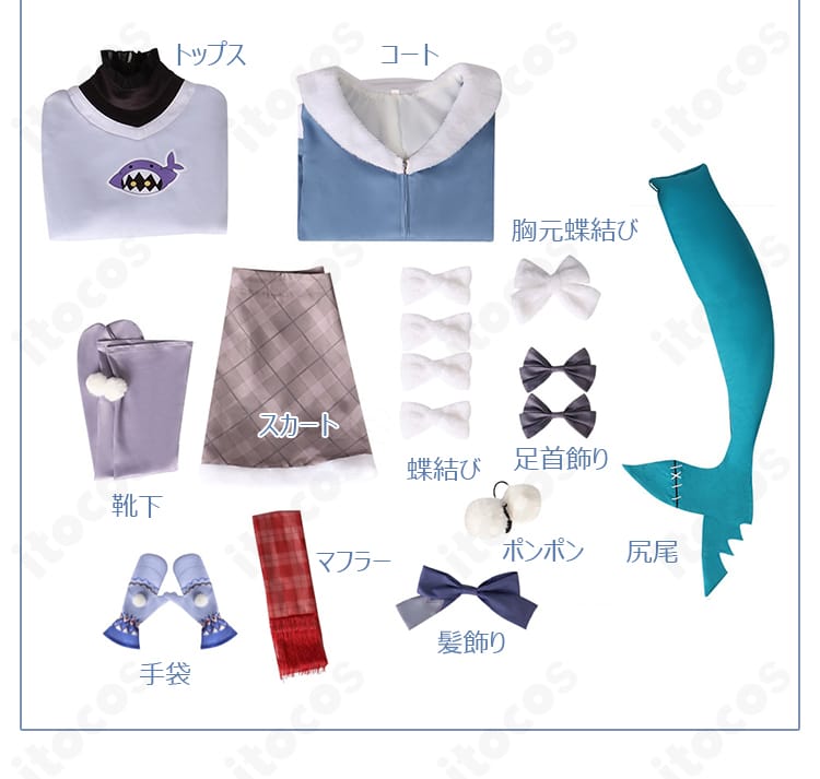 セット内容一式の展示写真。コート、トップス、スカート、小物類（蝶結び・マフラー・手袋・髪飾り・靴下・尻尾・足首飾り・ポンポン）