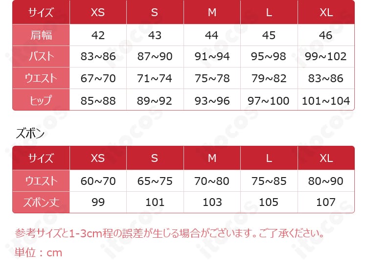 有馬公生コスプレ衣装のサイズガイド。XS〜XLの各寸法対応表が見やすく、適正サイズ選びを補助する説明画像。