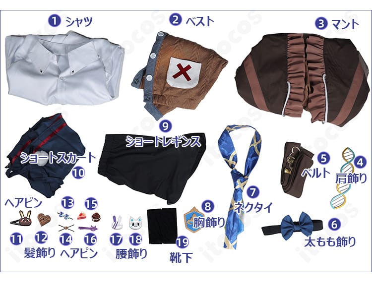 無期迷途 リン コスプレ衣装のセット内容一覧。シャツ・ベスト・マント・飾り類・靴下まで14点が一目で分かる画像。