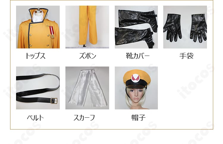 セット内容一覧。トップス、ズボン、靴カバー、手袋、ベルト、スカーフ、帽子の7点が一目で分かる画像。