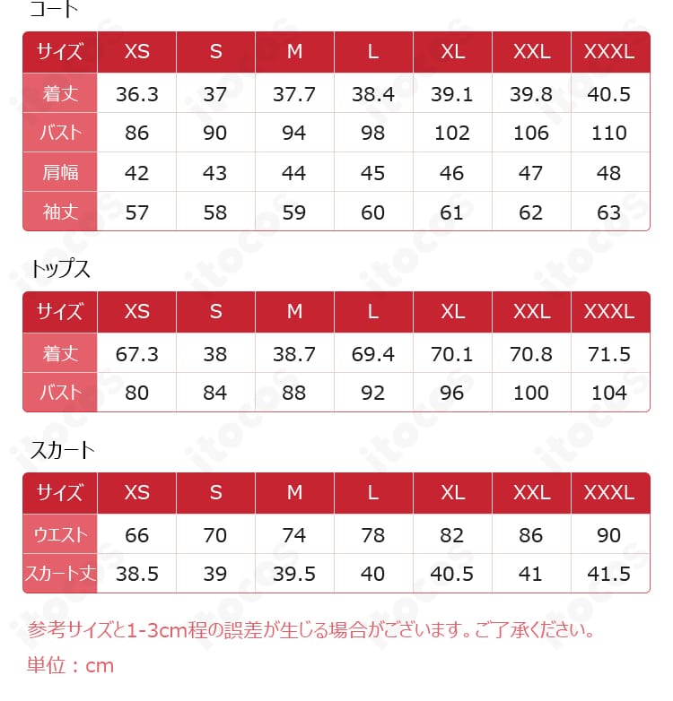 S〜XXLサイズ表の画像。身長・バスト等の寸法ガイドでサイズ選びをサポート。