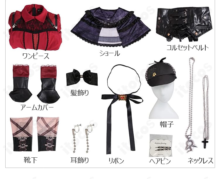 シオリ・ノヴェラ探偵衣装のセット内容一覧。ワンピースやショール、帽子など同梱パーツを並べた画像