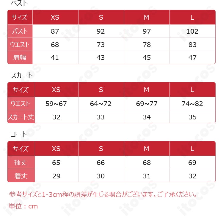 高町なのは コスプレ衣装のサイズ表。XS〜Lの寸法目安を一覧で表示。