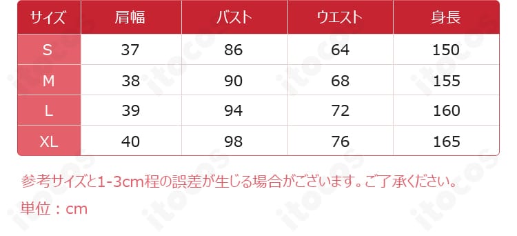 若葉睦 コスプレ衣装のサイズ表と寸法ガイド（S〜XL）