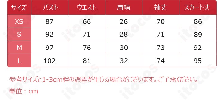 サイズ表記と対応データの画像。XS・S・M・Lの各寸法確認に役立つ案内写真。