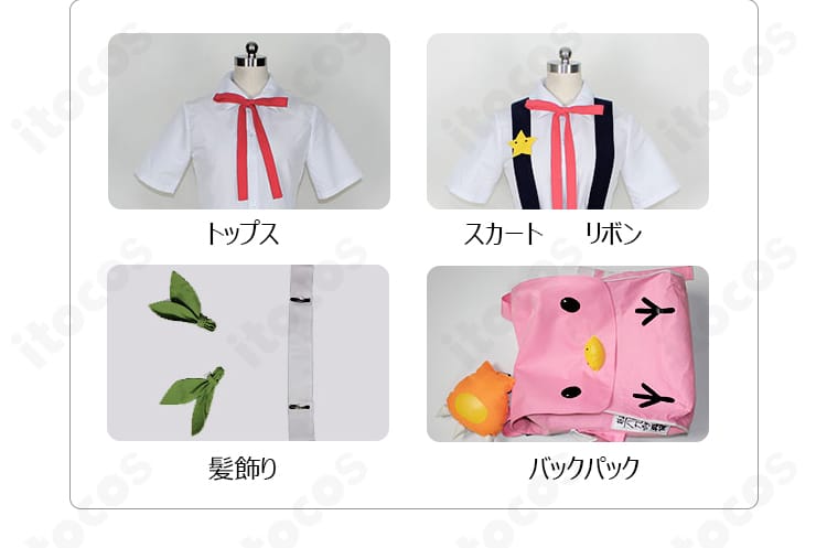 セット内容一覧。トップス、スカート、リボン、髪飾り、バックパックが一目で分かるレイアウト写真。