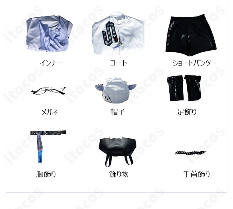 アークナイツ コントレール衣装セット内容一覧。コート、インナー、ショートパンツ、帽子、メガネ、小物が揃う9点構成。