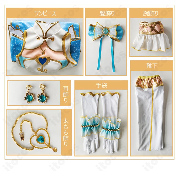 絢瀬絵里コスプレ衣装のセット内容一覧。ワンピース、腕飾り、耳飾り、太もも飾り、手袋、靴下、髪飾りの一式を並べて紹介。