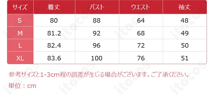 恋と深空 主人公『夢に揺れる心』コスプレ衣装のサイズ表と実寸データ。S・M・L・XLの各寸法を比較して選べる案内画像。