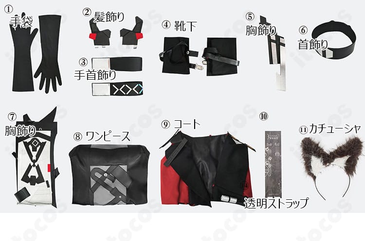 ギルベルタ コスプレ衣装 セット内容一覧。ワンピース・コート・小物一式・透明ストラップを網羅した構成写真