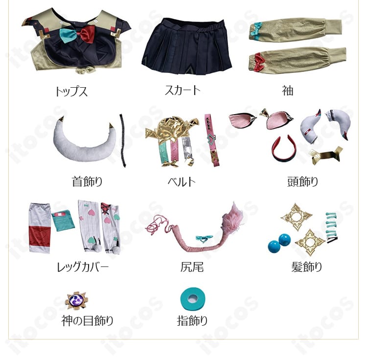 ヴァレサ コスプレ衣装 セット内容一式。トップス、スカート、袖、首飾り、ベルト、頭飾り、レッグカバー、尻尾、神の目飾り、髪飾り、指飾り