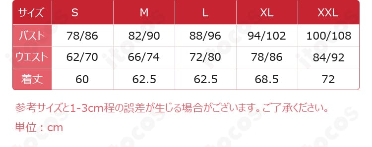 レム 幻夜の魔法使いver. コスプレ衣装の商品イメージ10。