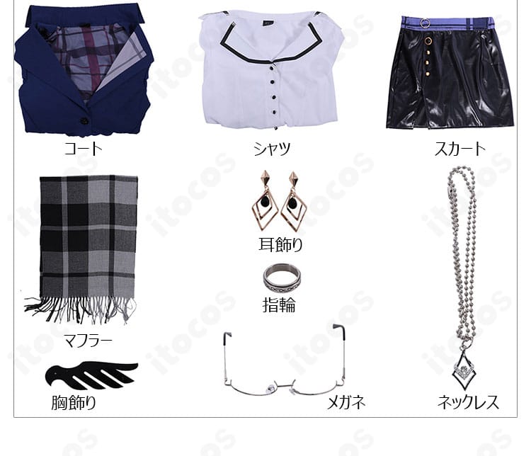 ネリッサ・レイヴンクロフト新衣装のセット内容一覧。コート・シャツ・スカート・マフラー・小物まで同梱。
