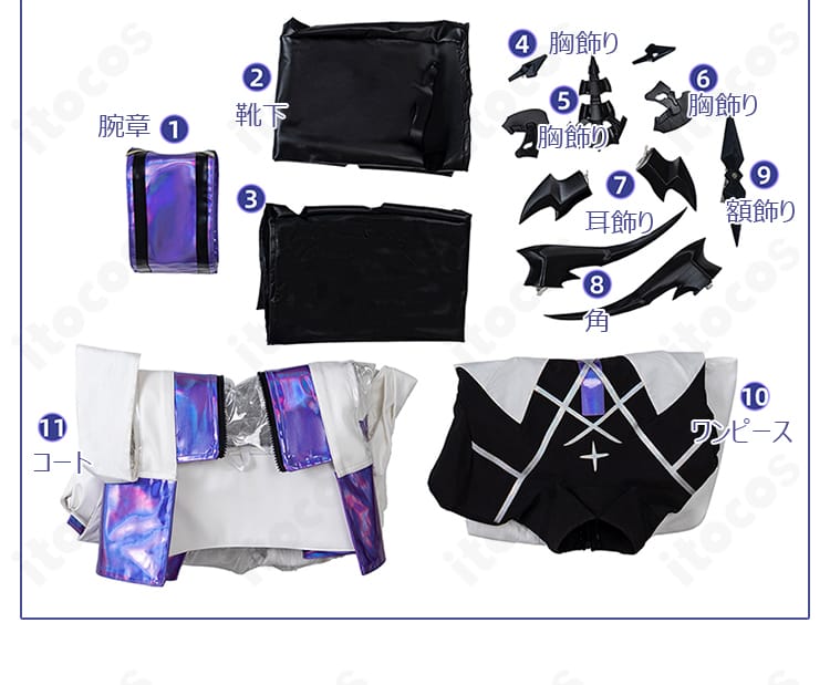 エブラナ・ダブリン コスプレ衣装のセット内容展示。コート、ワンピース、腕章、靴下、胸飾り、耳飾り、角、額飾りが揃った画像。