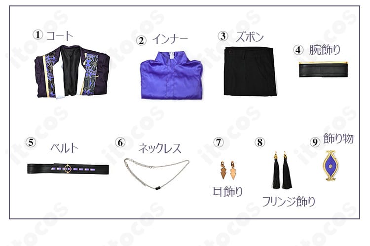 セノ コスプレ衣装のセット内容一覧。コート、インナー、ズボン、腕飾り、ベルト、ネックレス、耳飾り、フリンジ飾り、飾り物を並べて撮影。