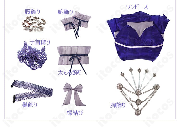 綾波レイ コラボ衣装セット内容一覧。ワンピース、髪飾り、胸飾り、腰飾り、腕・手首・太もも飾り、蝶結びを配置した内容確認画像。