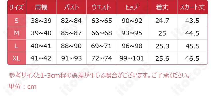 矢澤にこ コスプレ衣装のサイズ表。S・M・L・XLの寸法ガイド。