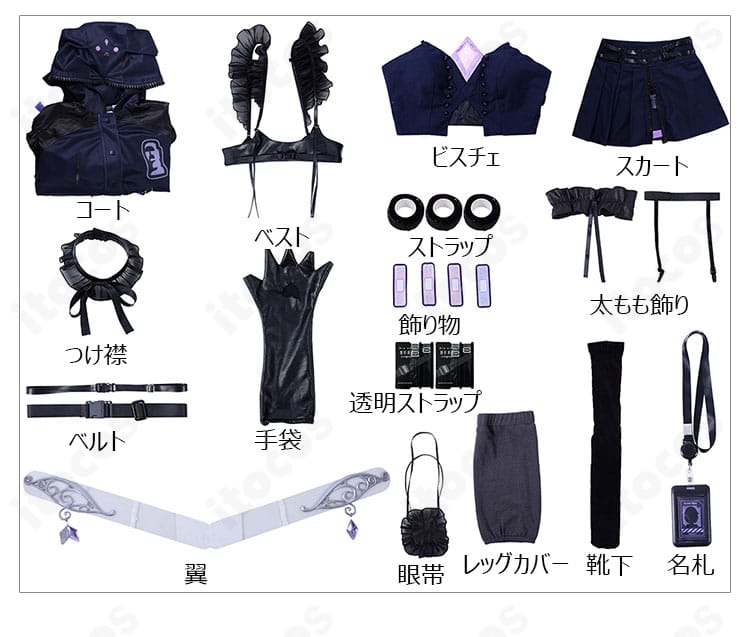 古石ビジュー 初期衣装コスプレのセット内容一覧レイアウト