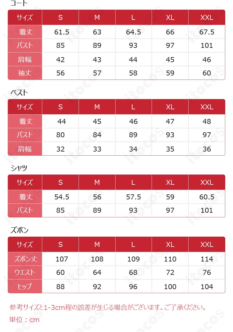 サイズ表画像。S〜XXLまでの各寸法を掲載し、セイヤ「星からの手紙」衣装の選び方に役立つガイド。