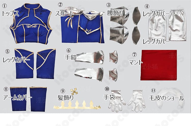 アルトリア・ペンドラゴン（セイバー）コスプレ衣装のセット一覧。トップス、スカート、マント、手鎧ほか一式