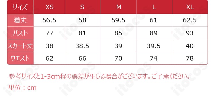 初音ミク NT版コスプレ衣装のサイズガイド。XS〜XLの寸法対応図