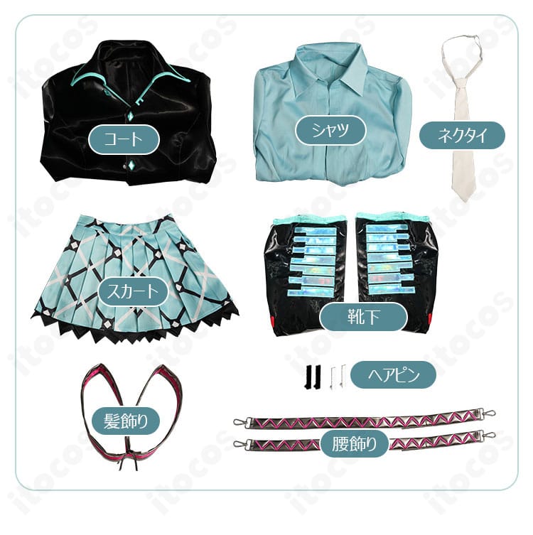 初音ミク if コスプレ衣装のサイズ表。XS・S・M・L・XLの寸法ガイド