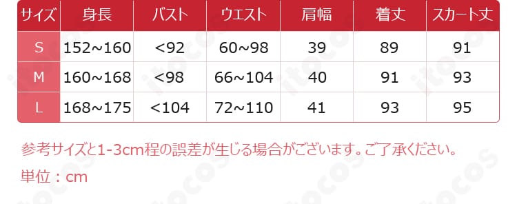 サイズガイド図。S・M・L各サイズの寸法目安を示し、体型に合わせた選択をサポート。