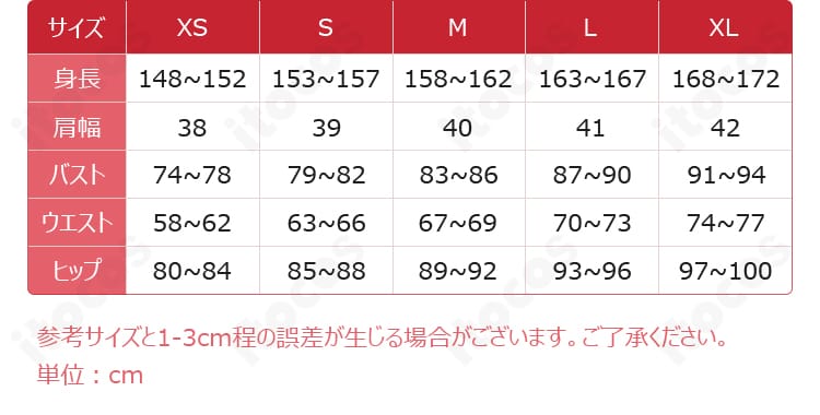 サイズ対応表の画像。S〜XXLの寸法を比較できるガイド