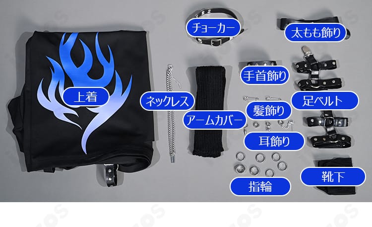 白石杏コスプレ衣装のセット内容一式。上着から各種飾り・靴下までのフルセット展示