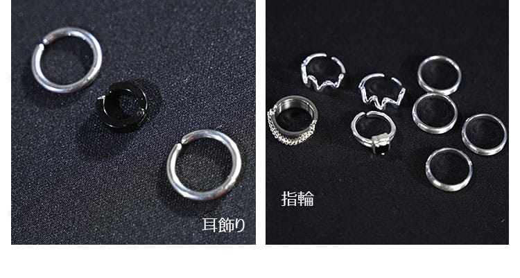 東雲彰人 フューエル衣装の耳飾り・指輪セットのクローズアップ。アクセサリー形状と質感を明瞭に記録。