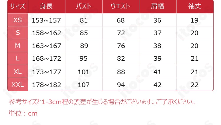 サイズ表・実測寸法データの画像（XS〜XXL、ITOCOS）