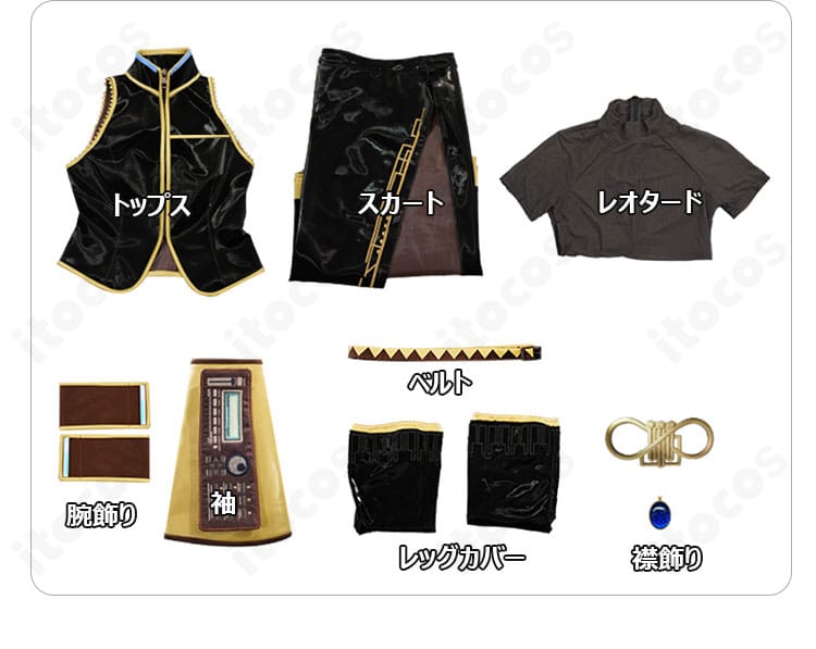 巡音ルカ コスプレ衣装フルセット内容の一覧展示。トップスから小物まで一式が一目でわかる。