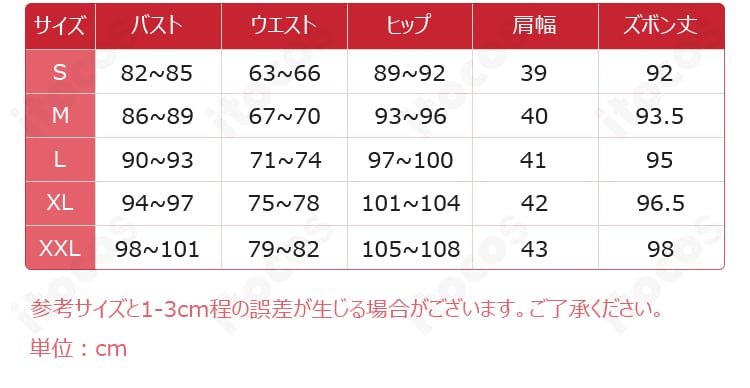 サイズ表と寸法ガイド。S〜XXLの対応寸法を見やすくまとめた画像