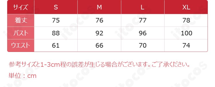 第五人格 弓使い（ブリュンヒルド・ウェルフ）場違いなウェルフ衣装のサイズガイド。S・M・L・XLの寸法表でフィット感の目安を説明。