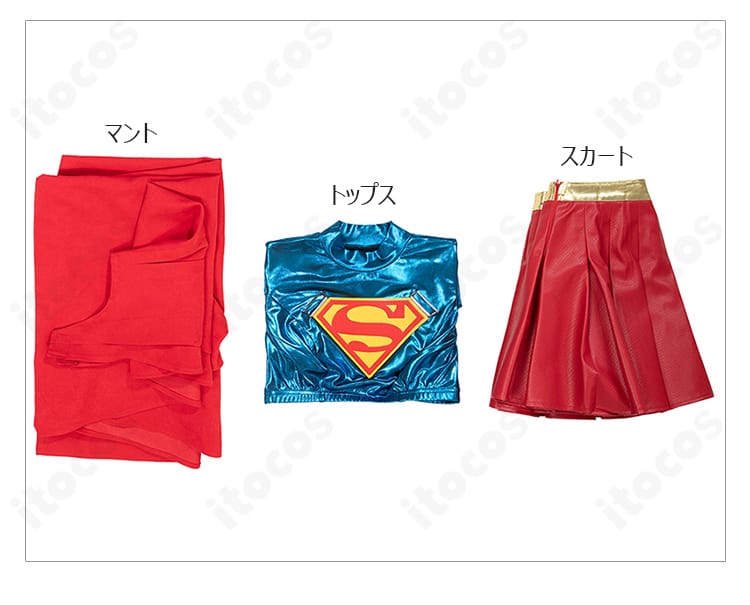 セット内容の一覧画像。マント・トップス・スカートの3点セット構成を一目で確認