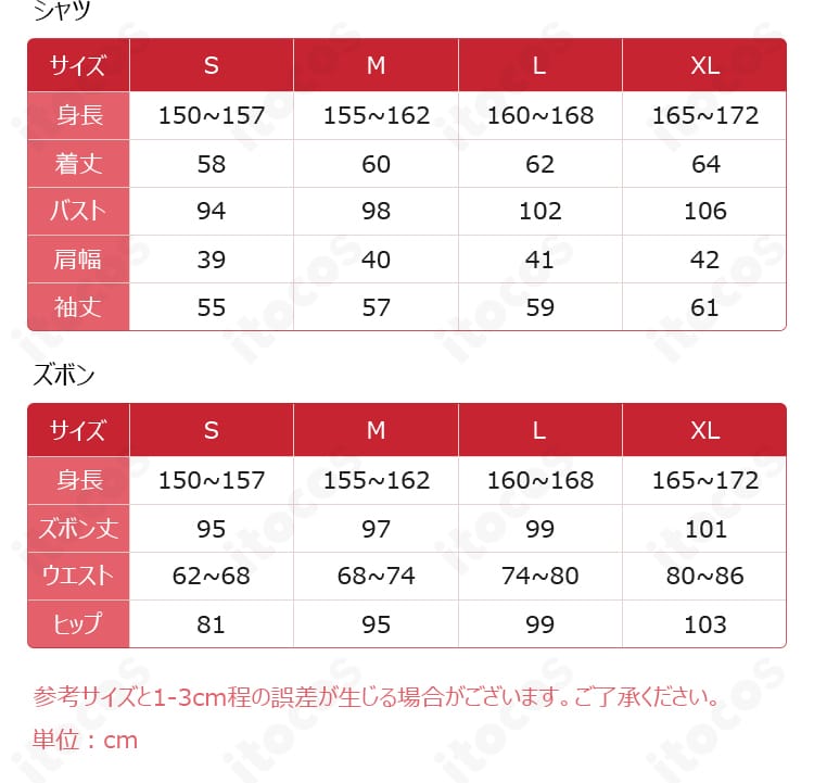 敬人塾コスプレ衣装のサイズ表。S〜XLおよびオーダーメイド対応で、体型に合わせた選び方を案内。