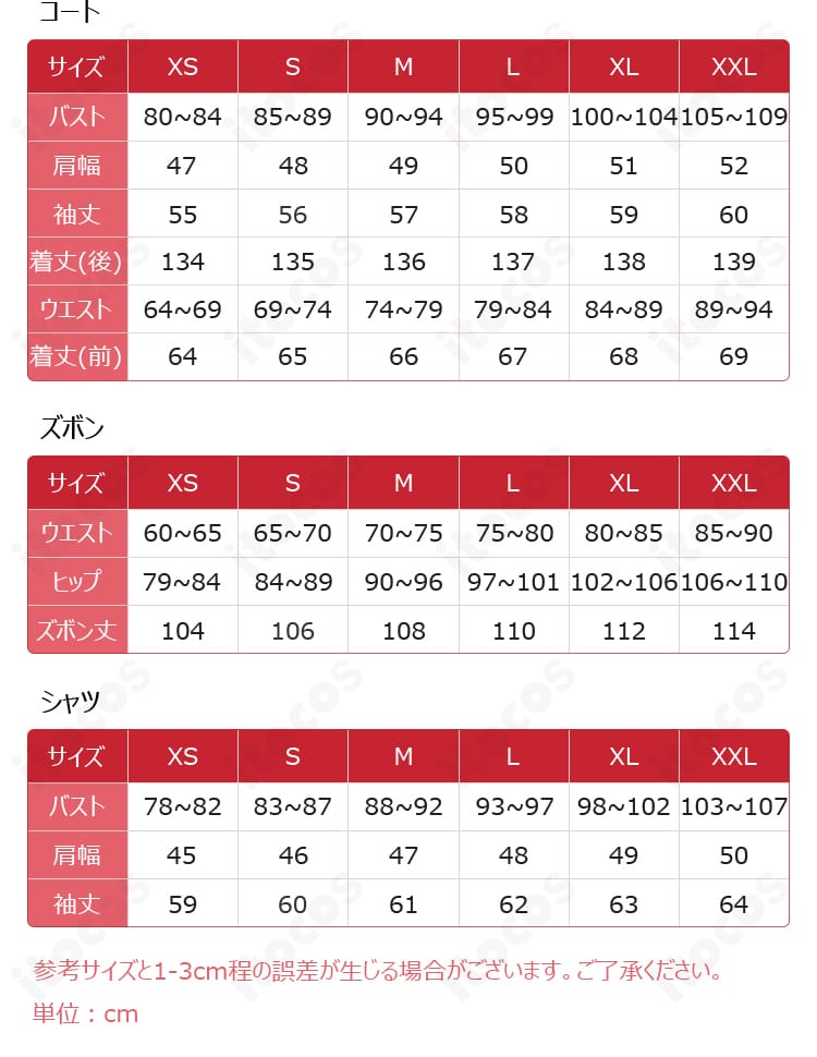 恋と深空 マヒル 白軍服コスプレ衣装のサイズ表画像。XS〜XXLまでの実寸ガイドで選びやすい。