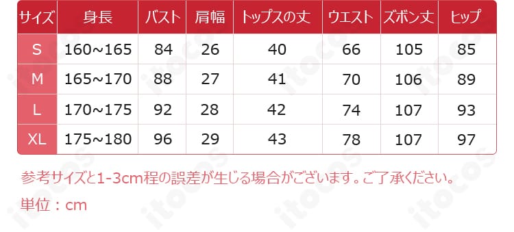 パンティ＆ストッキングwithガーターベルト コスプレ衣装のサイズ表画像。S〜XLの寸法早見表でサイズ選びの目安を示す図。