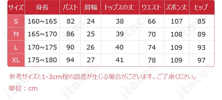 S〜XLの採寸目安を示すサイズ表画像。各部位寸法と対応サイズの確認用