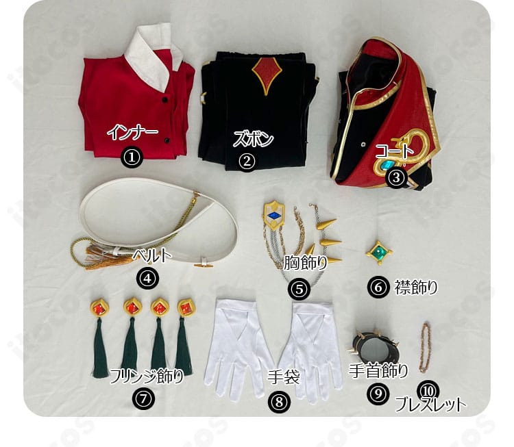 ウロボロス衣装のセット内容一覧。コート、インナー、ズボン、各種装飾と手袋を一式で収録。