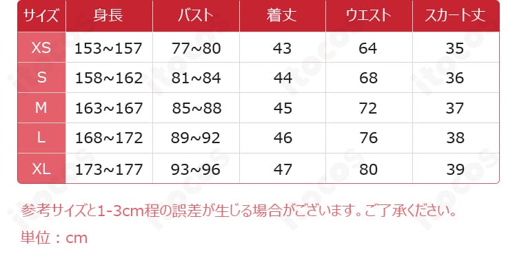 紫吹蘭 Soleil コスプレ衣装のサイズ表。XS〜XLの寸法を比較でき、自分に合うサイズ選びに役立つガイド。
