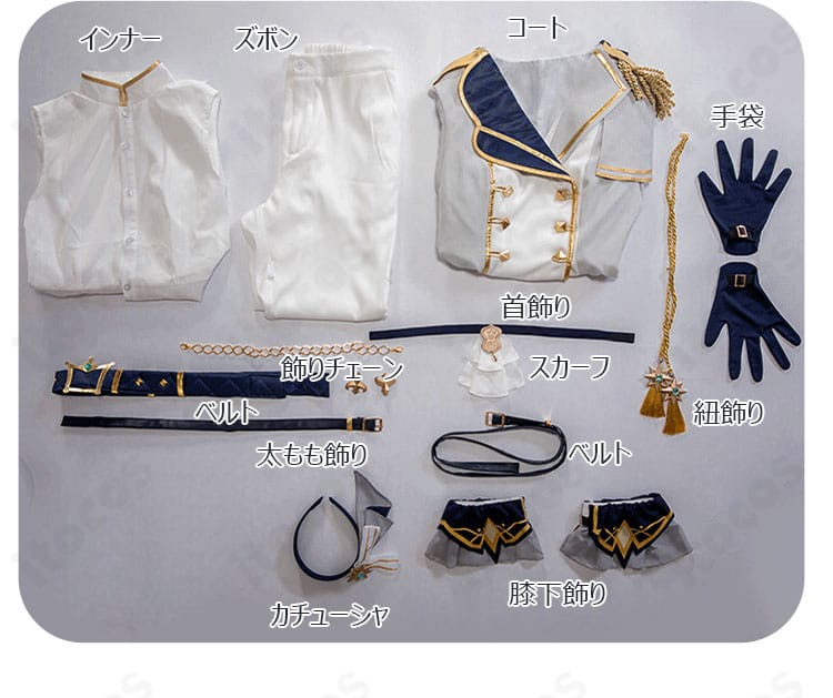 草薙寧々 フィエ・シュヴァリエ衣装 セット内容一式。コート、インナー、ズボン、手袋、ベルト、首飾り、カチューシャ、スカーフ、紐飾り