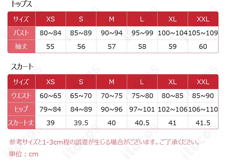 恋と深空 主人公（プレイヤー）春の出会いコスプレ衣装のサイズ表。XS〜XXLの仕上がり寸法を確認しやすいガイド