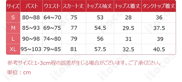 白石杏 Livelylady Dressのサイズ表。S・M・L・XLの寸法ガイド。