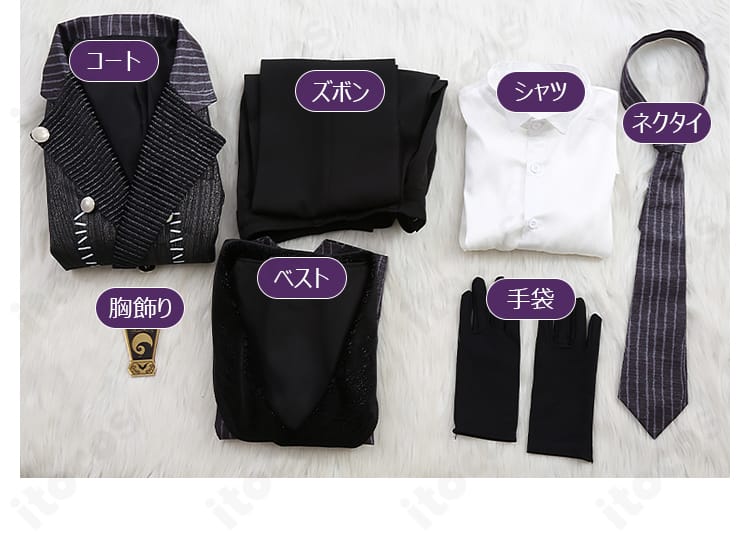 ハロウィン ナイトメア―スーツのセット内容一式。コート、ベスト、シャツ、ズボン、ネクタイ、胸飾り、手袋を並べて紹介。