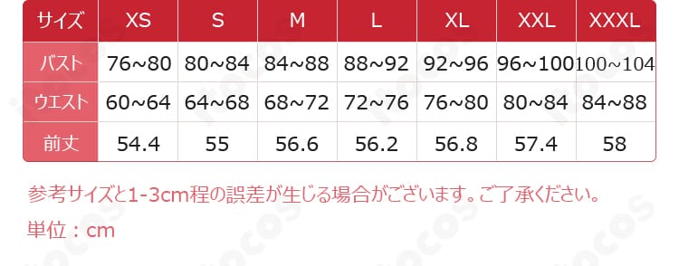 キアナ・カスラナ コスプレ衣装サイズ表。S〜XXLの寸法ガイドで選びやすい。
