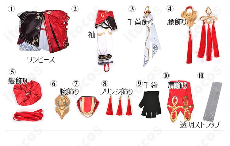 キアナ・カスラナ コスプレ衣装セット一覧。ワンピース、袖、手袋、各種飾り、透明ストラップを一式で表示。