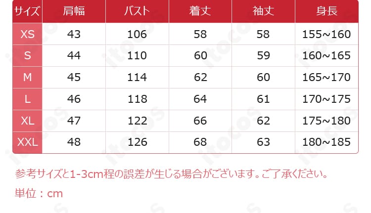 WIND BREAKER 名取慎吾コスプレ衣装 サイズ表。XS〜XXLの各寸法を確認できるガイド画像。
