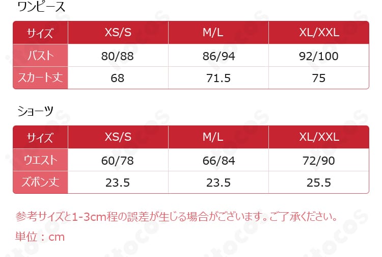 サイズ表と対応データ。加藤恵 ランジェリーver.コスプレ衣装のXS〜XXLの採寸情報を示す画像。